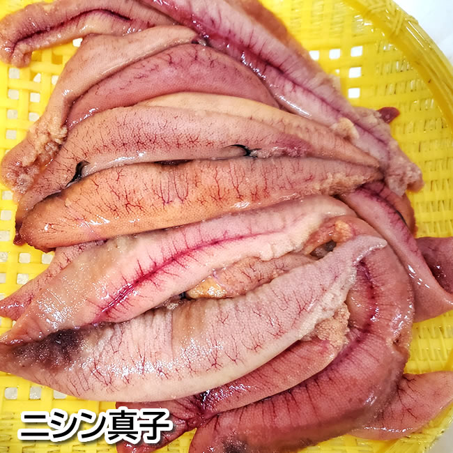 255円 大割引 訳あり イサキの白子 しらこ 冷凍 約180g 浜坂産