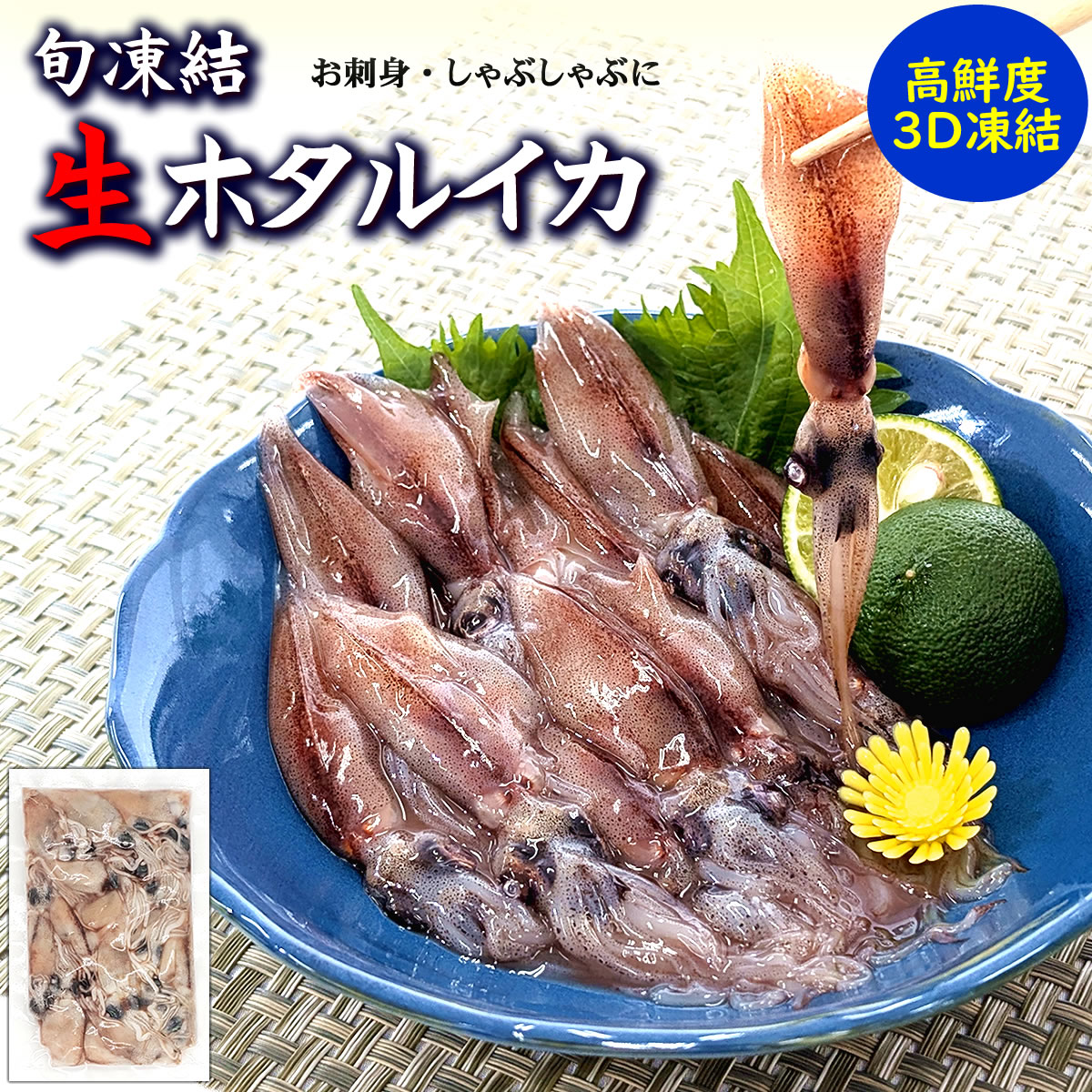 nama-hotaru-main1200.jpg