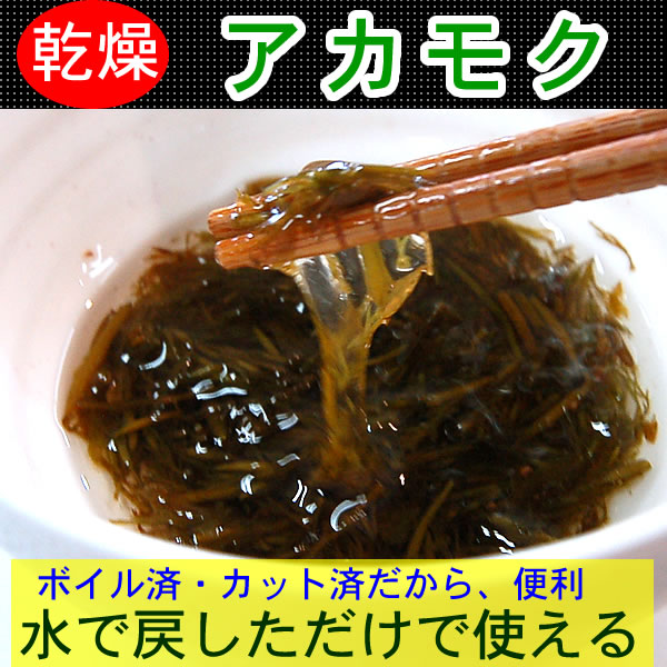 楽天市場】生アカモク（冷凍）約200g 【浜坂産（国産）】今注目のスーパーフード とれたてのアカモクを急速冷凍しました。湯通ししてません。（あかもく、 ギバサ、ぎばさ、ぎばそ、原藻）オメガ3脂肪酸含有食品 : 毎日漁港へ目利き一筋！かにの山米