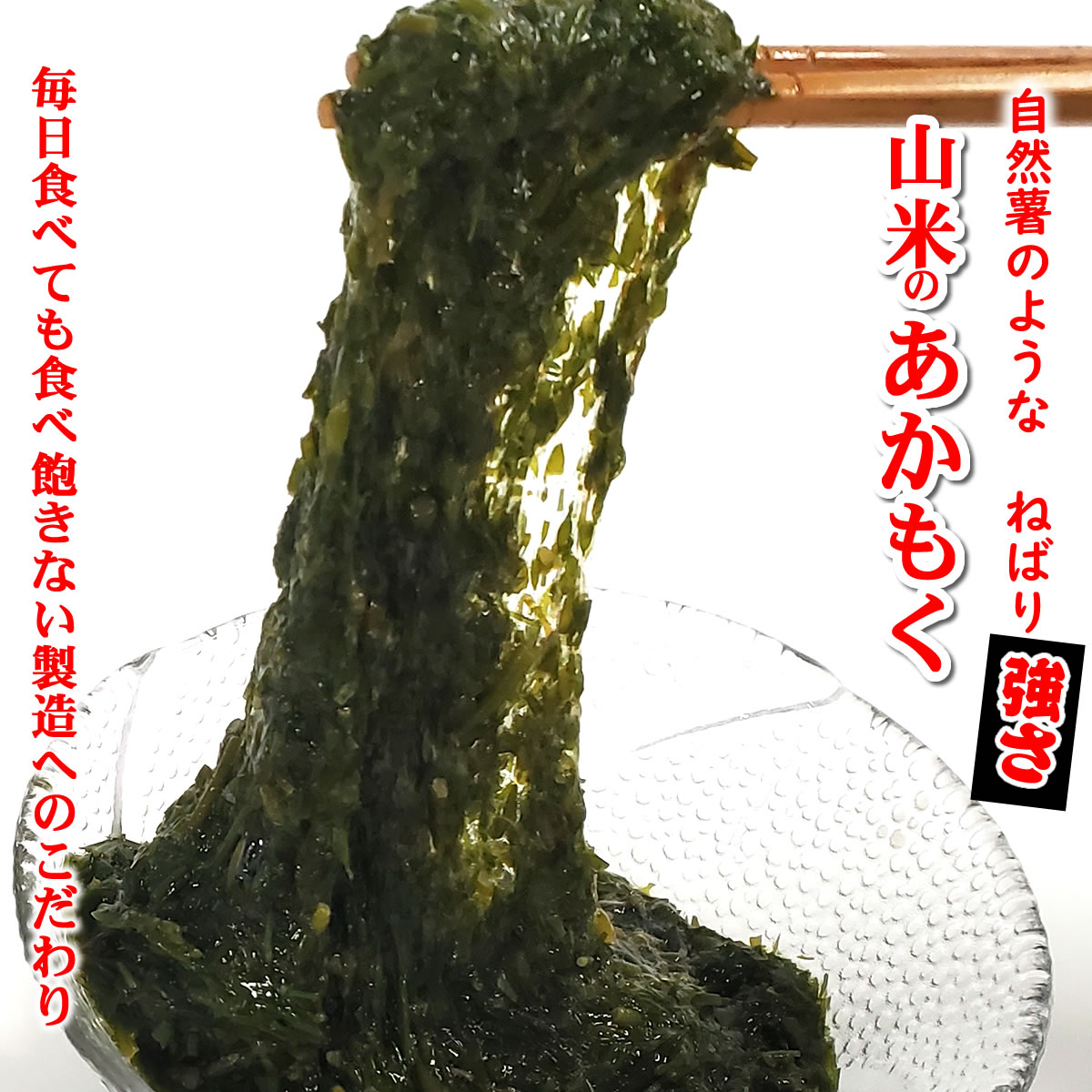 楽天市場】高級 天然本もずく【冷凍】 徳用1袋 約500g前後【山陰浜坂