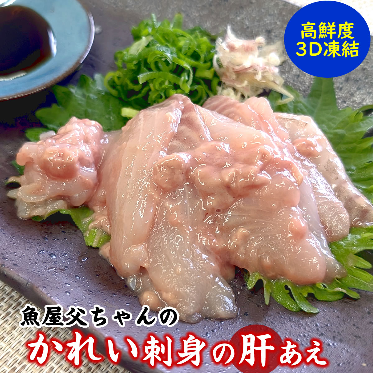 楽天市場】【珍味】バイ貝の肝（ボイル済）【冷凍】約150g
