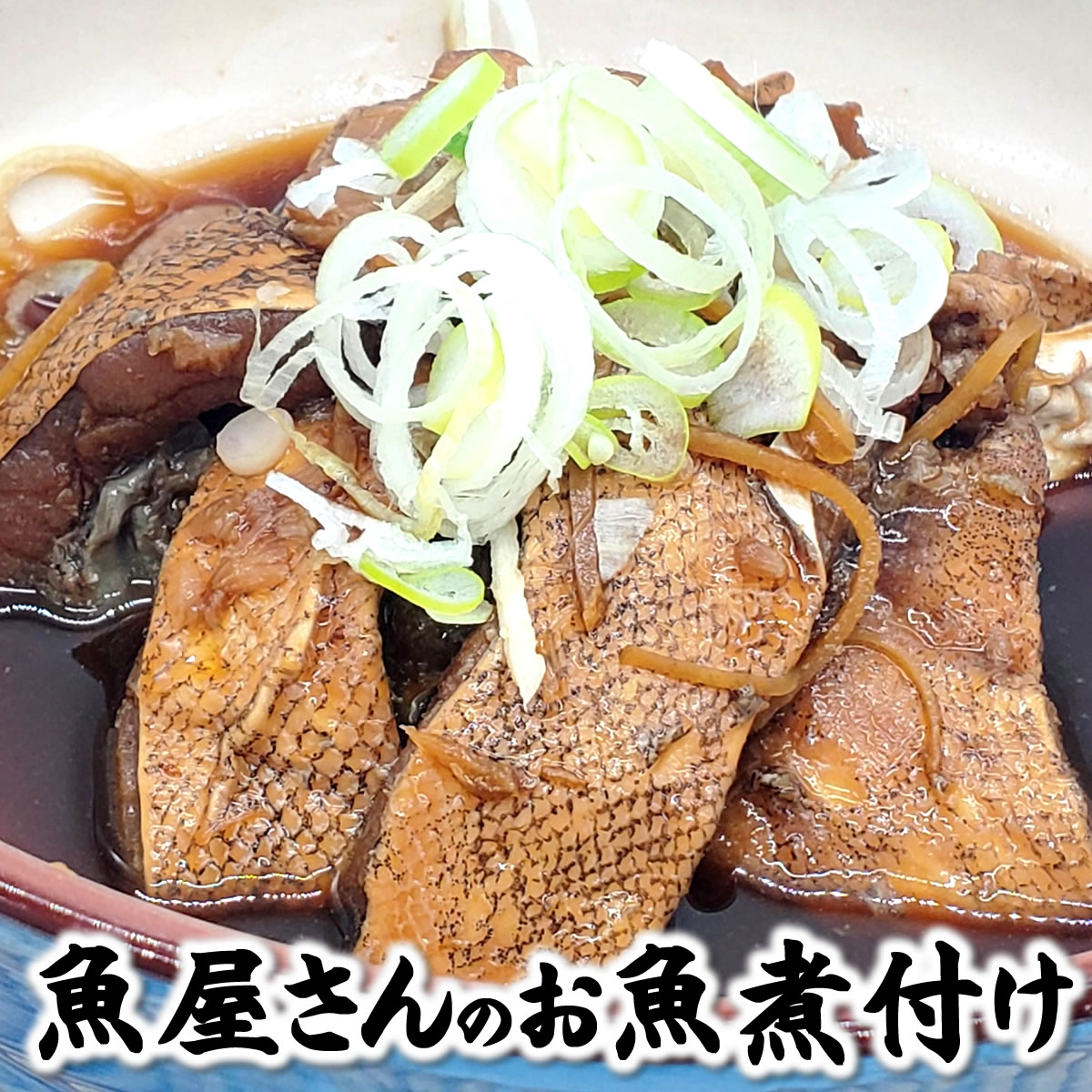 ゆめかさごページ 楽天市場】夢カサゴ（下処理済・冷凍） 小 250g（2-4尾程度入り