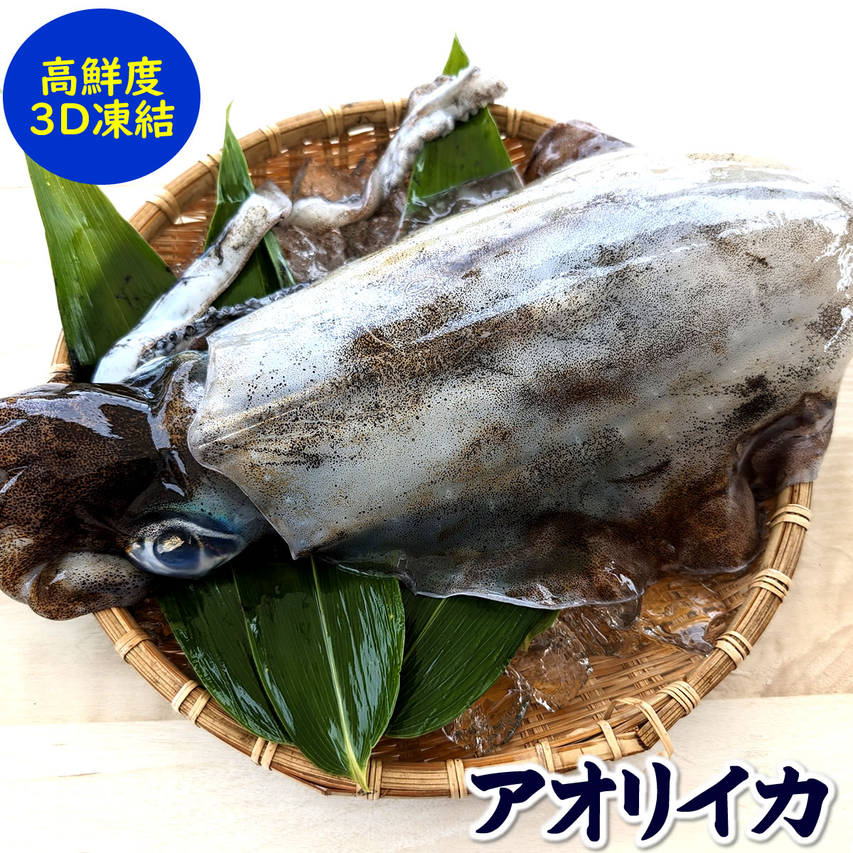 楽天市場】赤いか棒身（むき身）【冷凍】約500g 【浜坂産】（赤イカ・アカイカ・ソデイカ、タルイカ・烏賊） : 毎日漁港へ目利き一筋！かにの山米