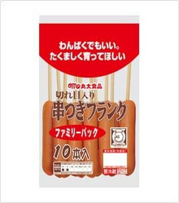 楽天市場 切れ目入り串つきフランク ファミリーパック 10本入り 3g 丸大食品 マツゲン