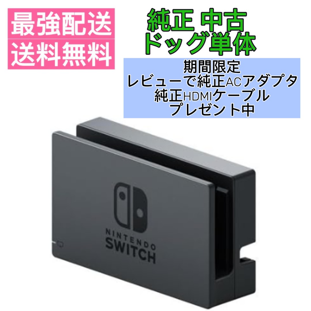 GE7116C Nintendo Switch 画面のみバッテリーアップ