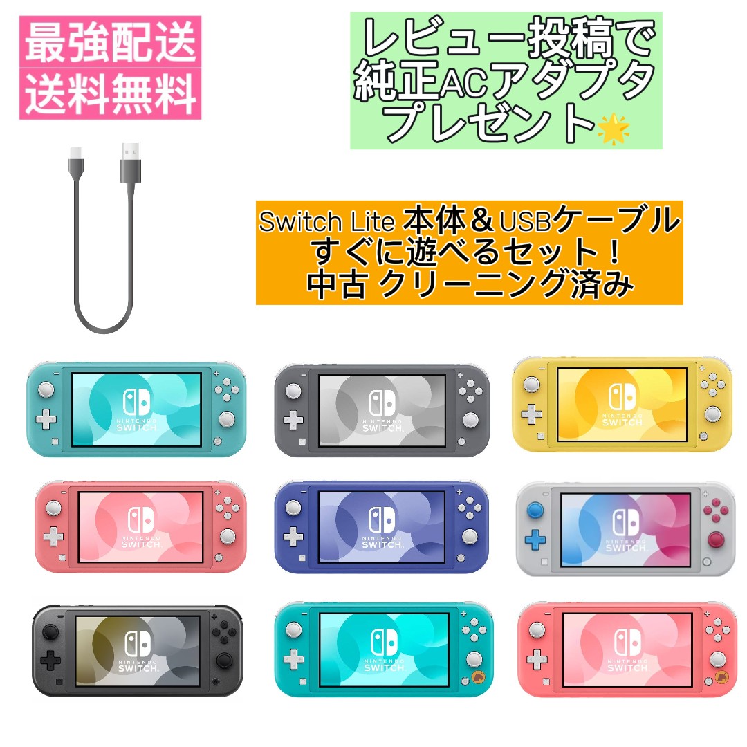 楽天市場】【中古】 ドッグ のみ 単体 nintendo switch 任天堂