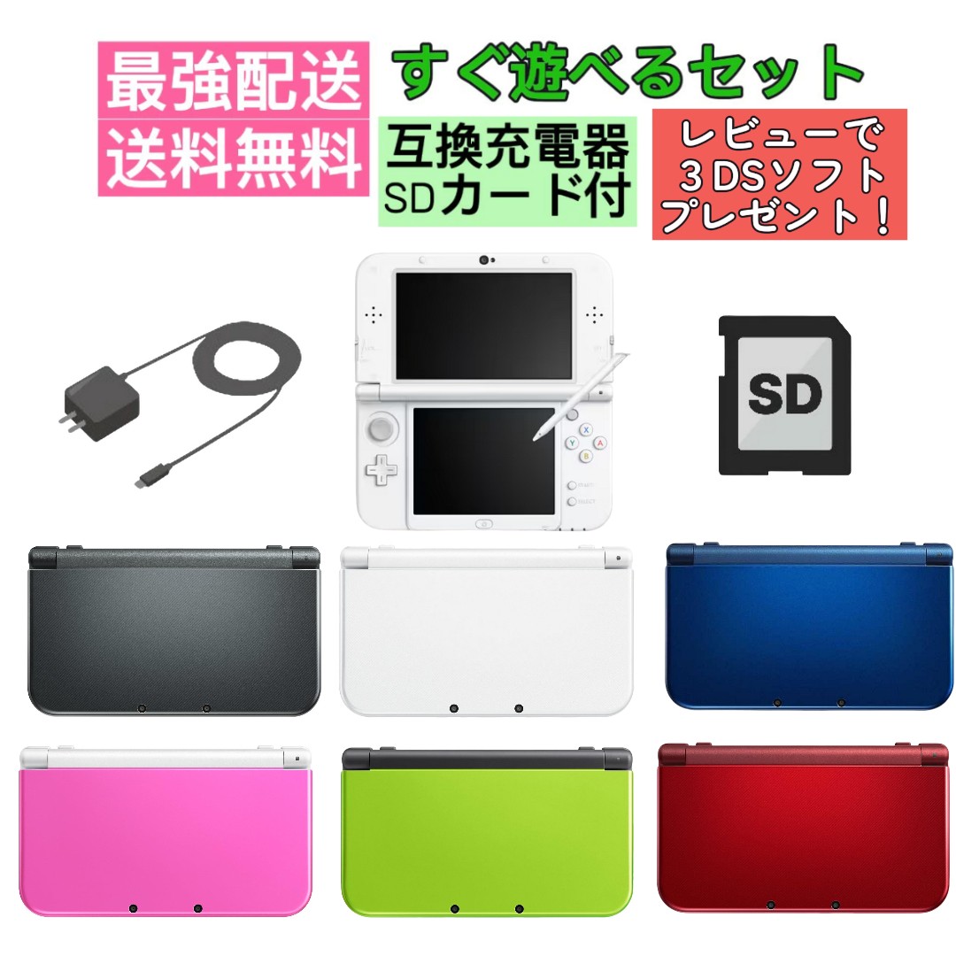 楽天市場】【ソフトプレゼント企画中！】 Newニンテンドー2DS LL