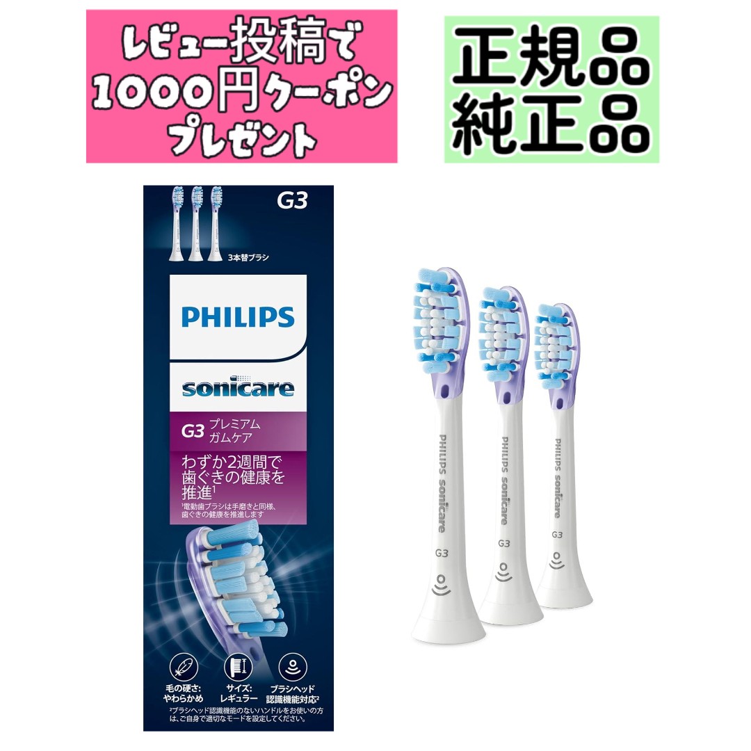 フィリップス ソニッケアー 電動歯ブラシ ホワイトのみ Amazon | (正規品)フィリップス ソニッケアー 電動歯ブラシ 替え