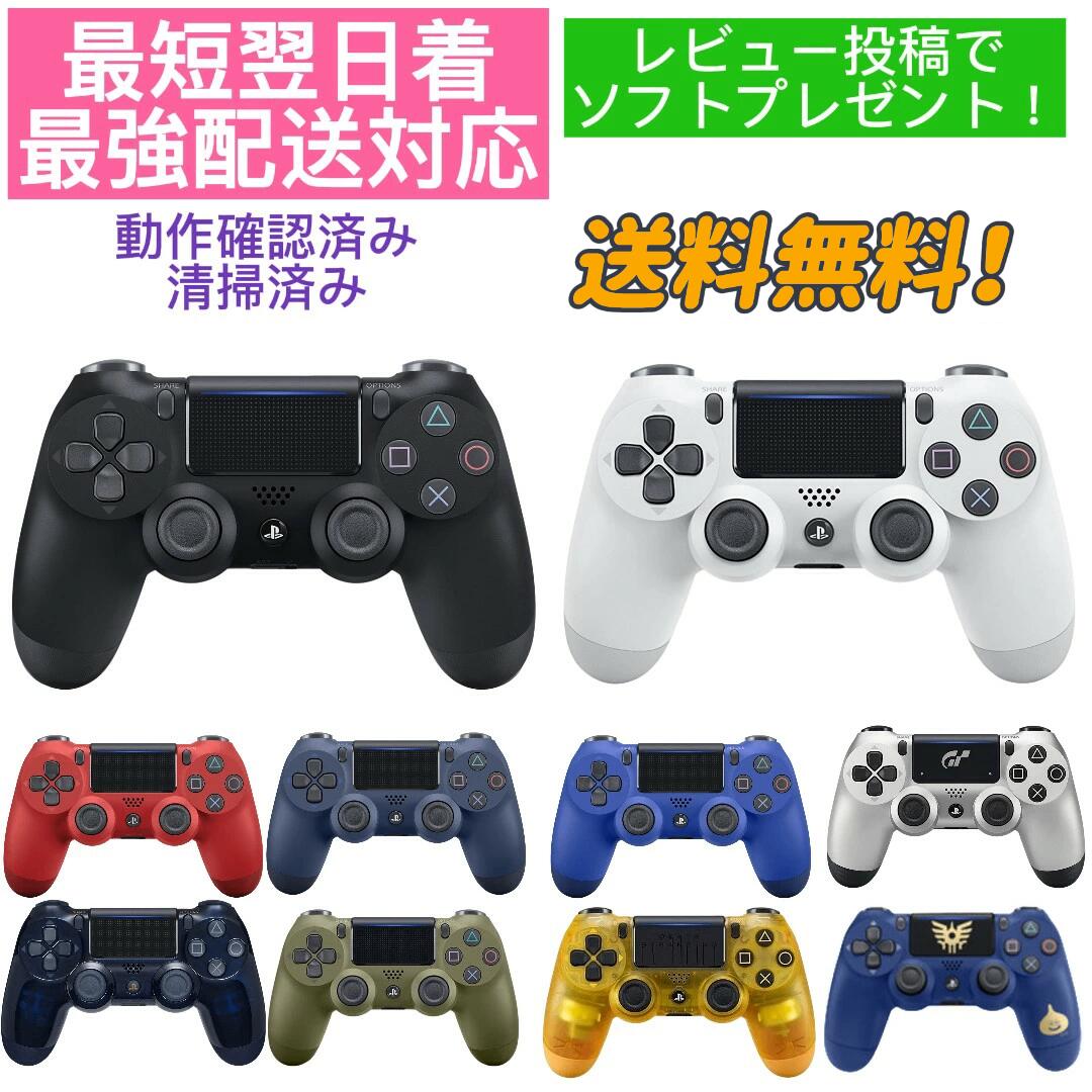 PlayStation4 CUH-2200AB01 PS4 本体 ソフトセット可