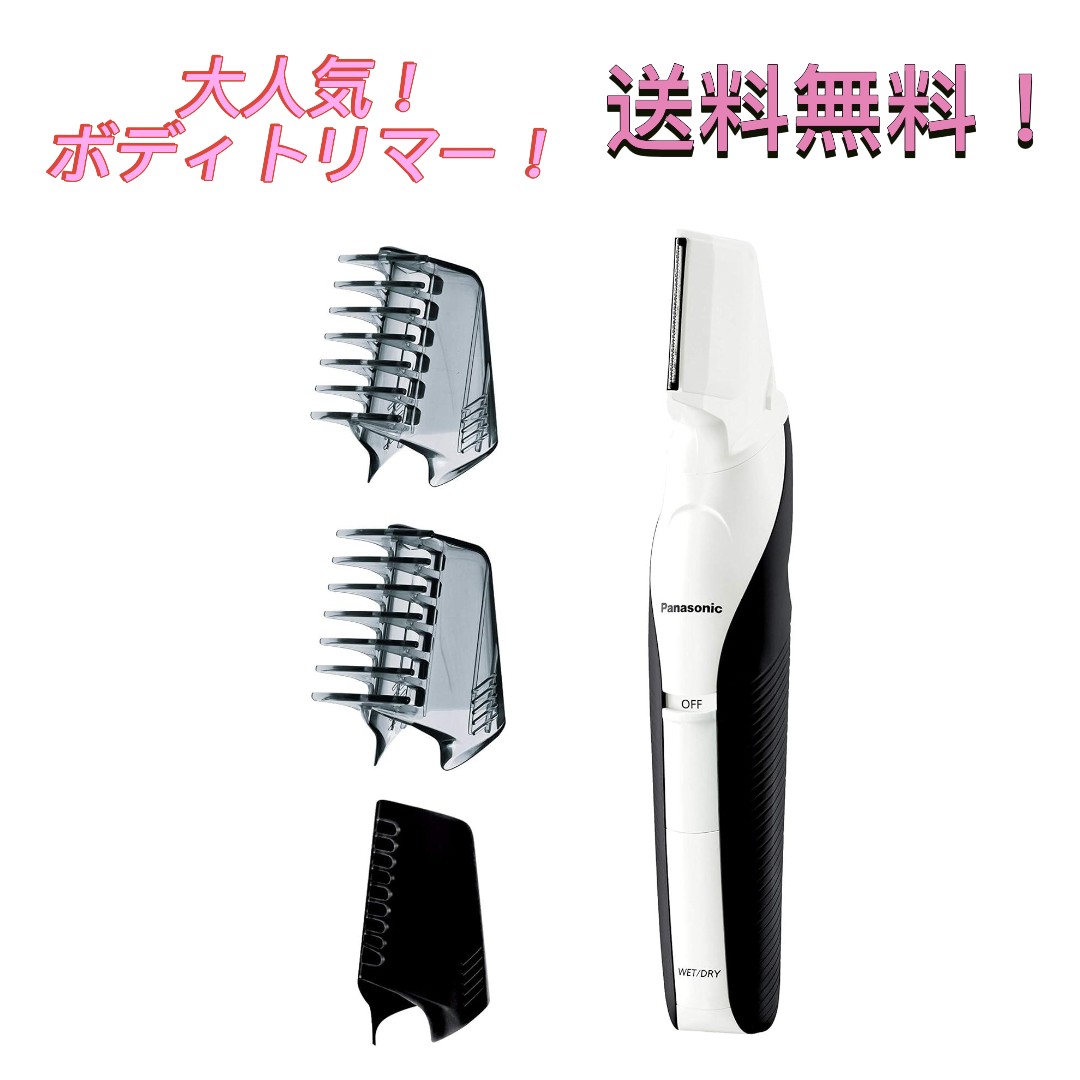 楽天市場】ER-GK81-S パナソニック ボディトリマー お風呂剃り可