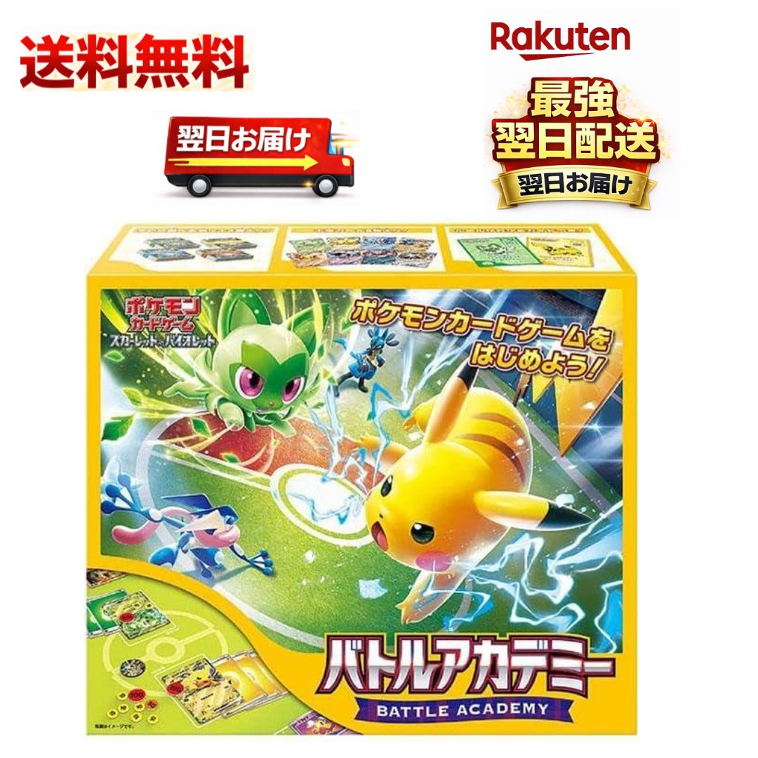楽天市場】【楽天SS☆P3倍】 ポケモンカードゲーム スカーレット