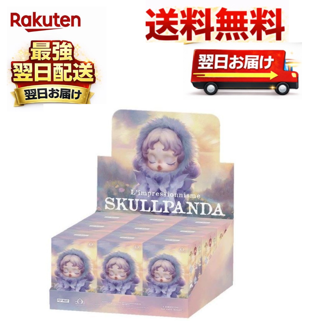 POP MART SKULLPANDA L’impressionnisme つづき物ぬいぐるみシャンデリヤ 【アソートボックス 9天下太平 】 6931571087395