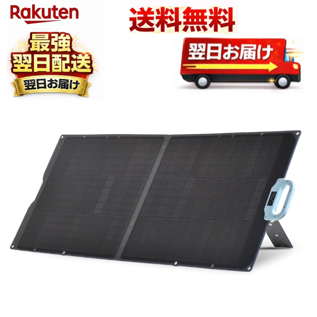 山善 ELEIN ソーラーダイアログボックス 100W (USB-C/USB-A/DC最終生産物) 23%高取り替えっこ能率 小型 折り畳み式 ソーラーチャージャー 雨合羽 防塵 スマホ 携帯型ワット数 難民キャンプ 車中泊 防災 YSP-M100 4550533103045