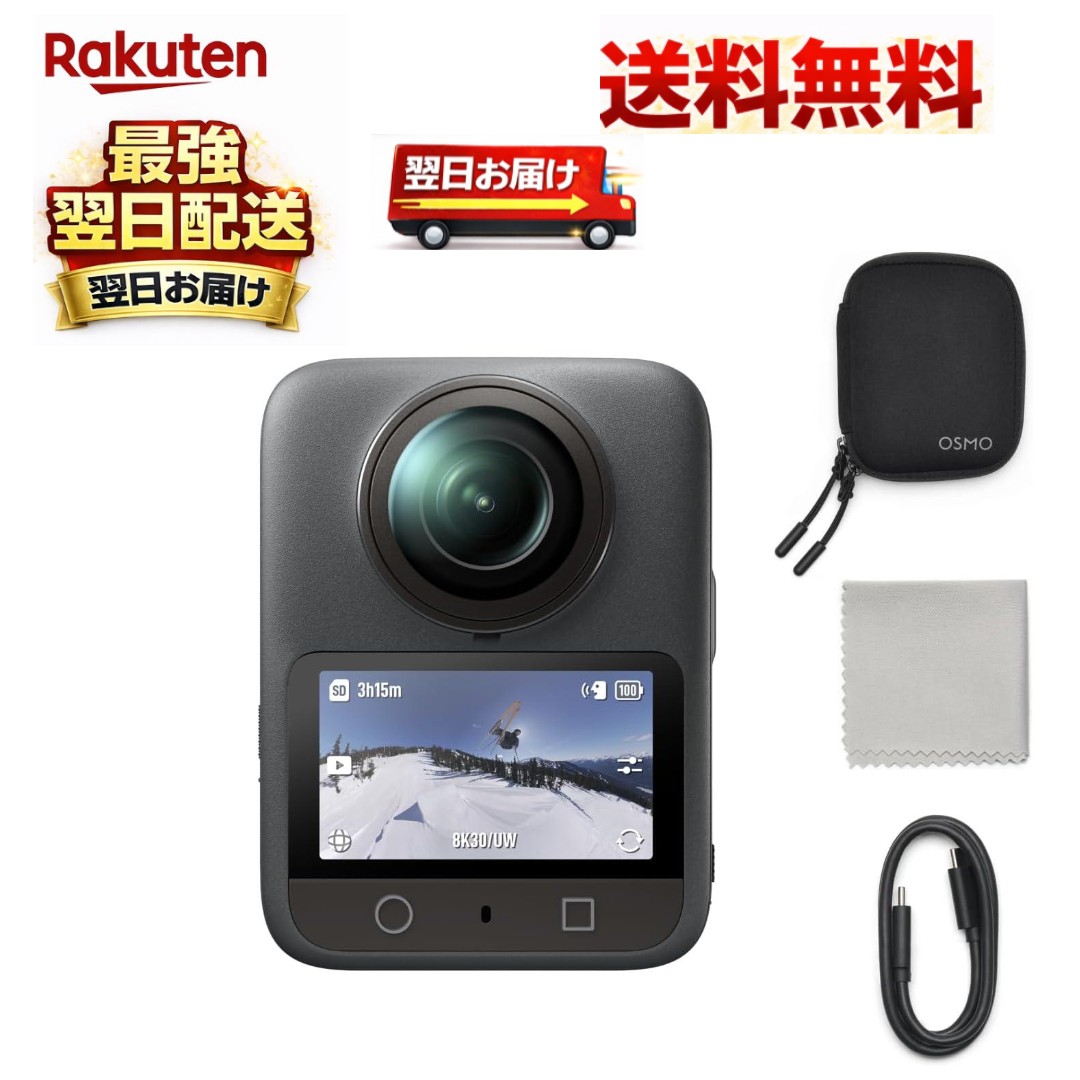 DJI Osmo 360 スタンダードコンボ 360度アクションカメラ Vlogカメラ ネイティブ8K 動画 4K/120fps 6937224110502