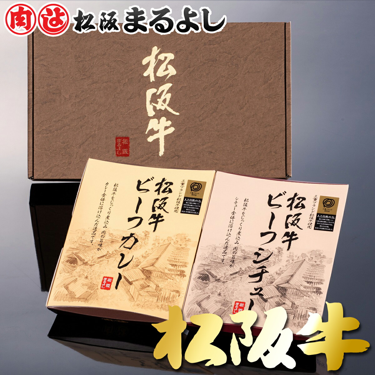 楽天市場】松阪牛 まるよし しぐれ煮 60g お土産 しぐれ 敬老の日 2022 お歳暮 御歳暮 : 松阪牛（松坂牛）専門松阪まるよし