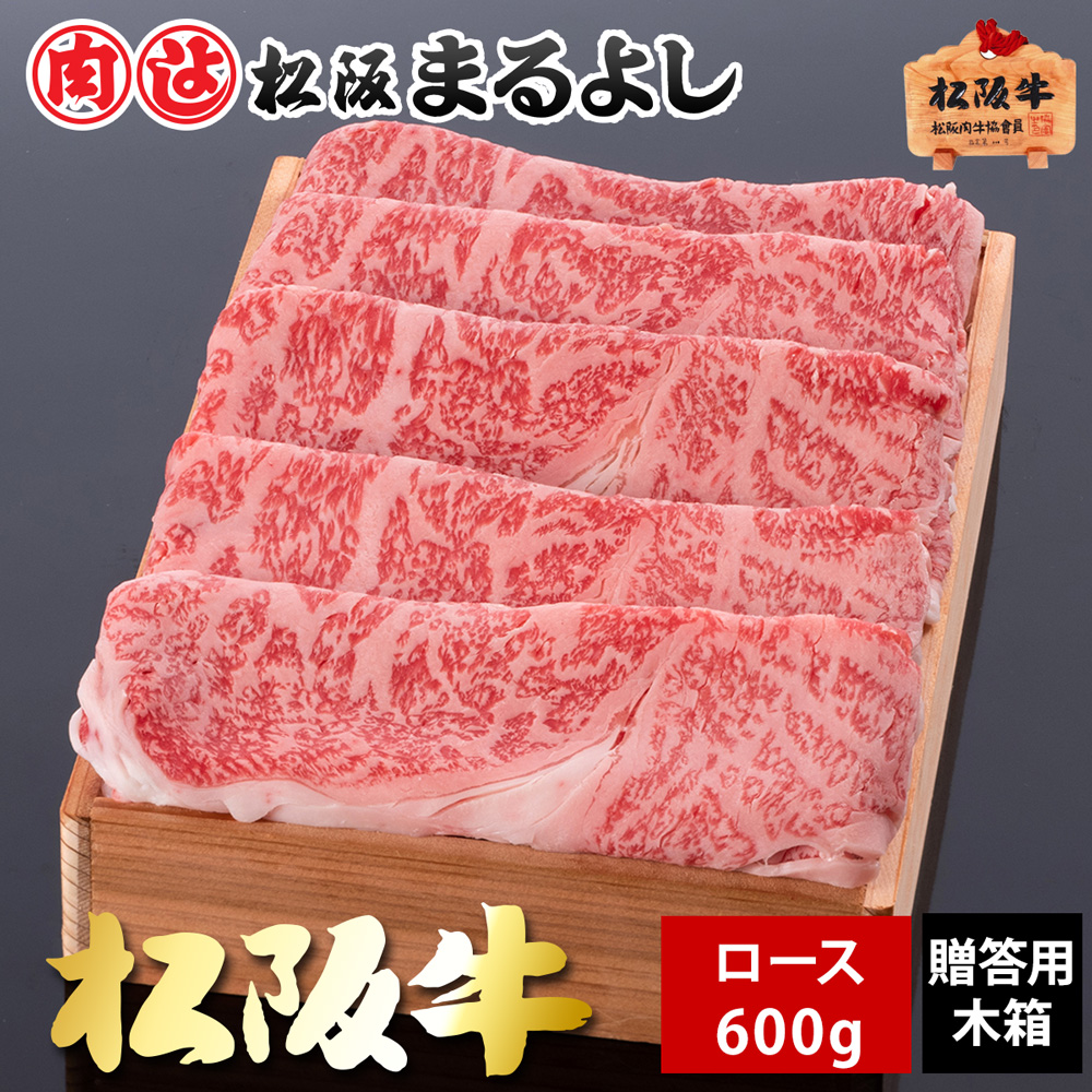 敬老の日】松阪牛 しゃぶしゃぶ 肉 ロース 肩ロース 1kg グルメ お