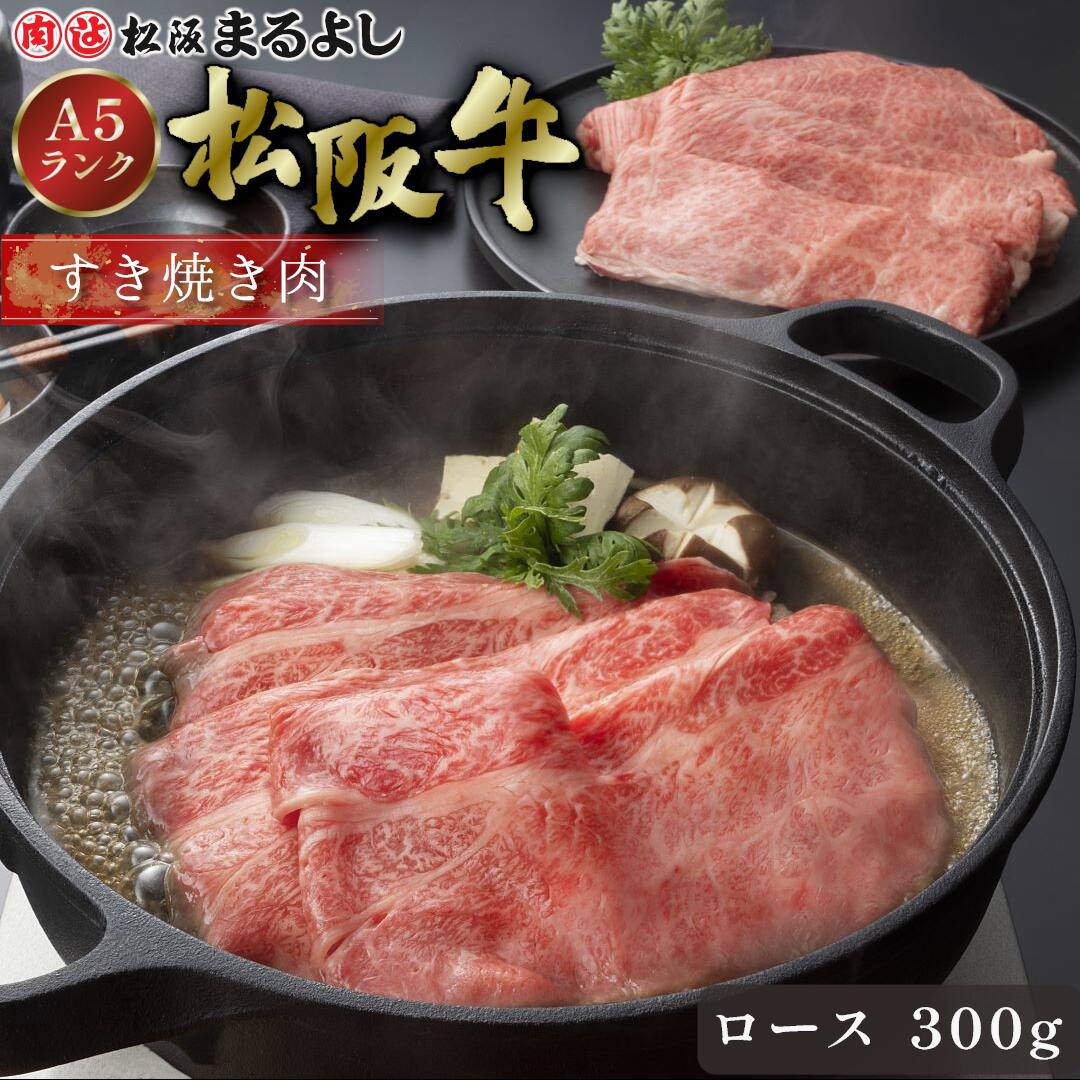 【18％OFF】 肩 しゃぶしゃぶ 楽天市場】松阪牛 モモ A5 (2〜3人前) 300g 牛肉