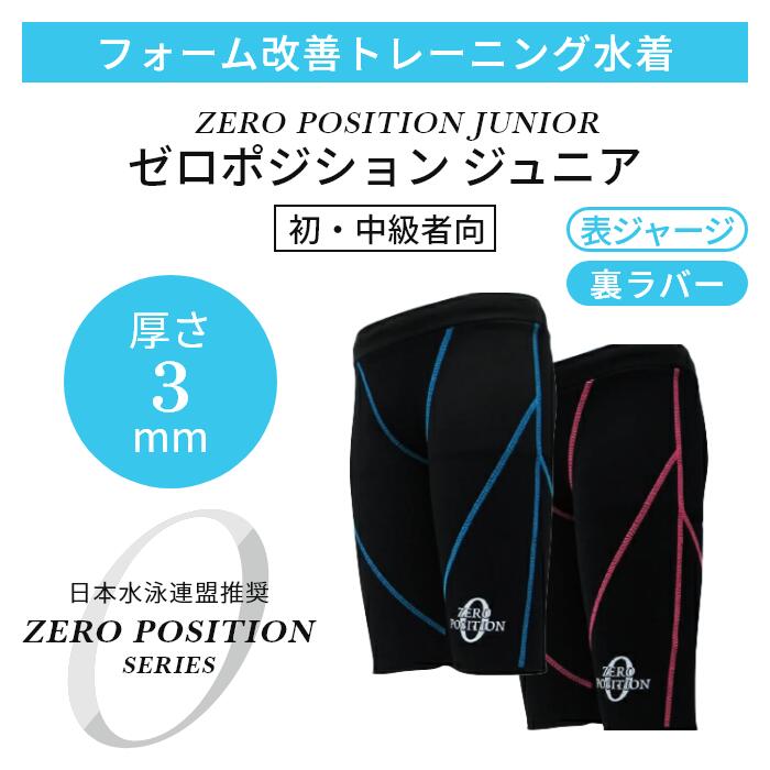 楽天市場】ZERO POSITION ゼロポジション マスターズ 厚さ5mm