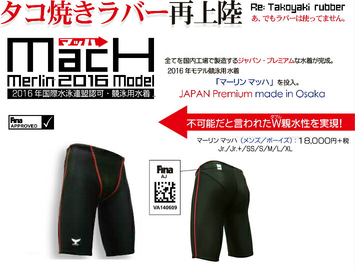山本工学　brs バイオラバーL 競泳　水泳　全身水着　競技用 Amazon | バイオラバースイム BRS:03 高速水着 フルボディタイプ