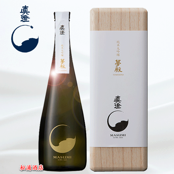 楽天市場】真澄（ますみ） 純米大吟醸 『夢殿』（ゆめどの） 720ｍｌ  (31246)【あす楽対応_関東】【あす楽対応_東海】【あす楽対応_近畿】【楽ギフ_包装】【楽ギフ_包装選択】：松浦酒店