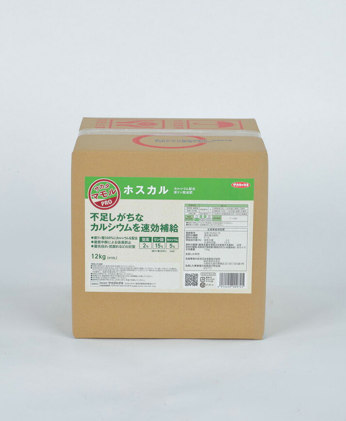 「ホスカル」【10L】 流動物肥やし 液肥 水溶性 亜リン酸 Ca 高熱 Ｎ並みはずれ時 Ca欠くこと打つ手 リン酸液肥 花の肥やし Ca入り口・入口 蔬菜の肥やし 蔬菜用 原液 蔬菜 観葉草木 草木 栄養素 草木肥やし 稼穡肥やし 葉面押し広める 栄養剤 草木育みそだてる ガーデニング装置 園芸装置 稼穡装置