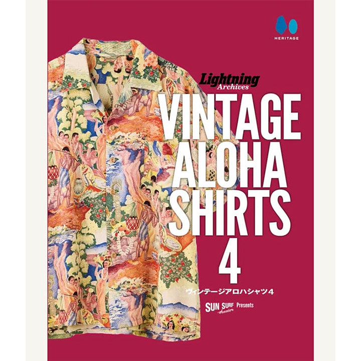 ヴィンテージアロハシャツ本2冊 楽天市場】Lightning Archives “VINTAGE ALOHA SHIRTS 2