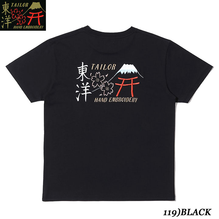 TAILOR TOYO SUKA T-SHIRT EMBROIDERED “TAILOR TOYO” LOGO Style No.TT79213