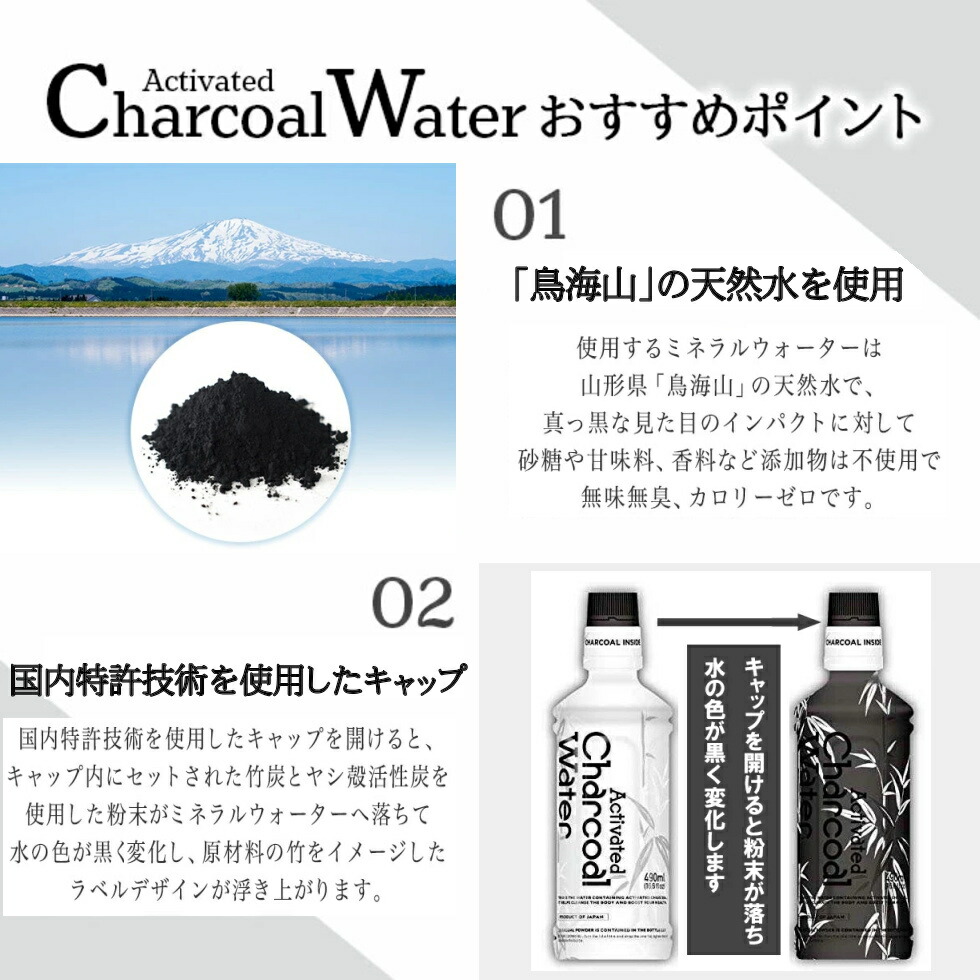 【楽天市場】ダイエット 炭 アクティブ チャコール ウォーター 490ml 5ケース（120本）：マウナワールド楽天市場店