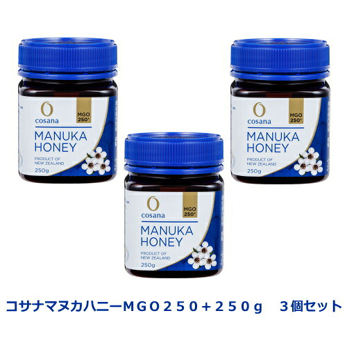 マヌカハニー 生はちみつ 「コサナマヌカハニーMGO250 +250g」 3本 非加熱 フトモモ科の低木のマヌカの小さな花から採られた｜マウナワールド店
