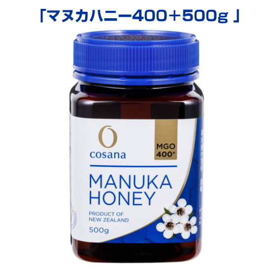 数量は多 楽天市場 生蜂蜜 マヌカハニー 非加熱 コサナマヌカハニー Mgo400 500g 1本 フトモモ科の低木のマヌカの小さな花から採られたハチミツ マウナワールド楽天市場店 新版 Lexusoman Com