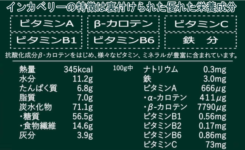 有機インカベリー130g 6 インカベリー ゴールデンベリー の原産地 ペルーアンデス産です 噛むほどに染み出る自然な甘みそして酸味 Kanal9tv Com