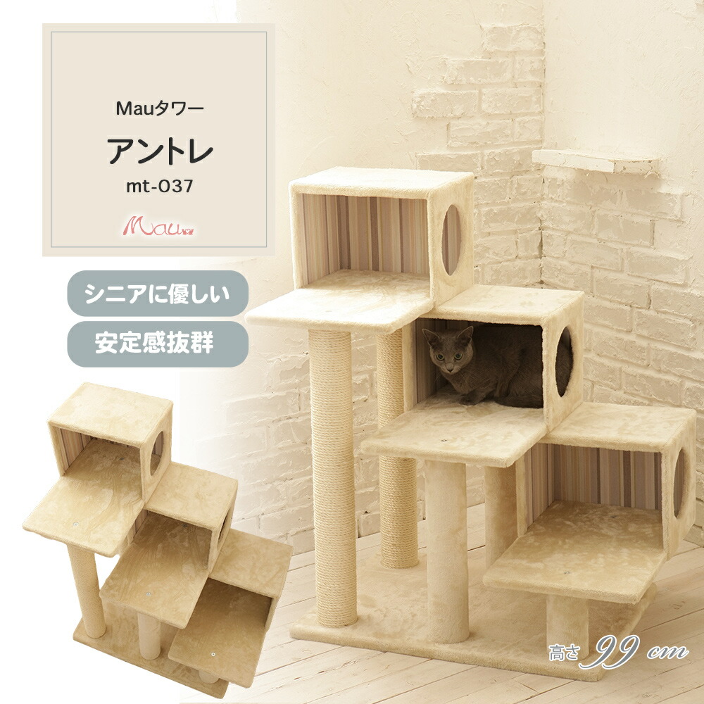 楽天市場】【Mauタワーアントレ】キャットタワー 人気 据え置き シニア
