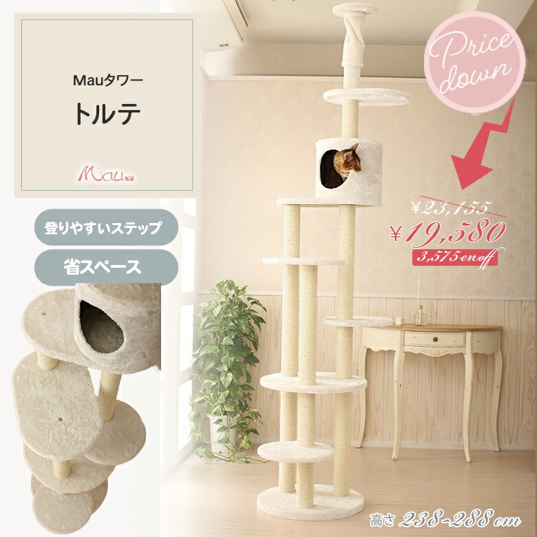 キャットタワー ボンビアルコン 木製 突っ張り 猫 タワー キャットポール ボンビアルコン キャットタワー 木製 突っ張り 猫 タワー 猫