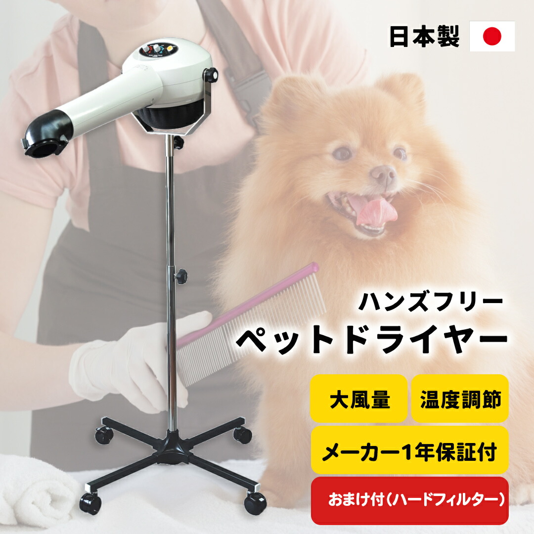 楽天市場】定番機種 ペット ドライヤー ストーク1800ターボ 5本