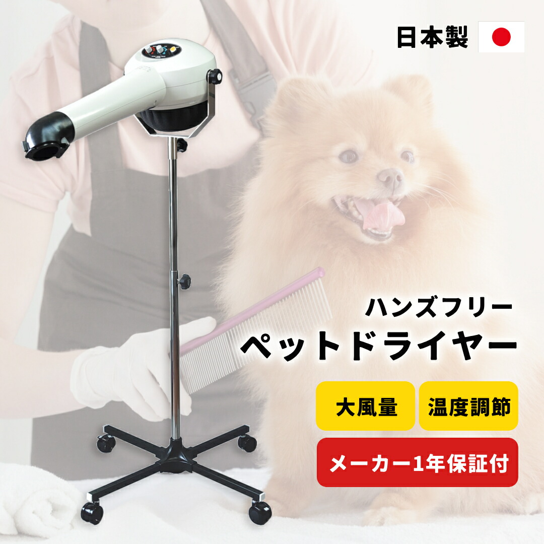 未使用 shernbao 足場のブロワー PSD-920P スタンドドライヤー Yahoo!オークション - 美品 ペット用ブロワー shernbao 足場の