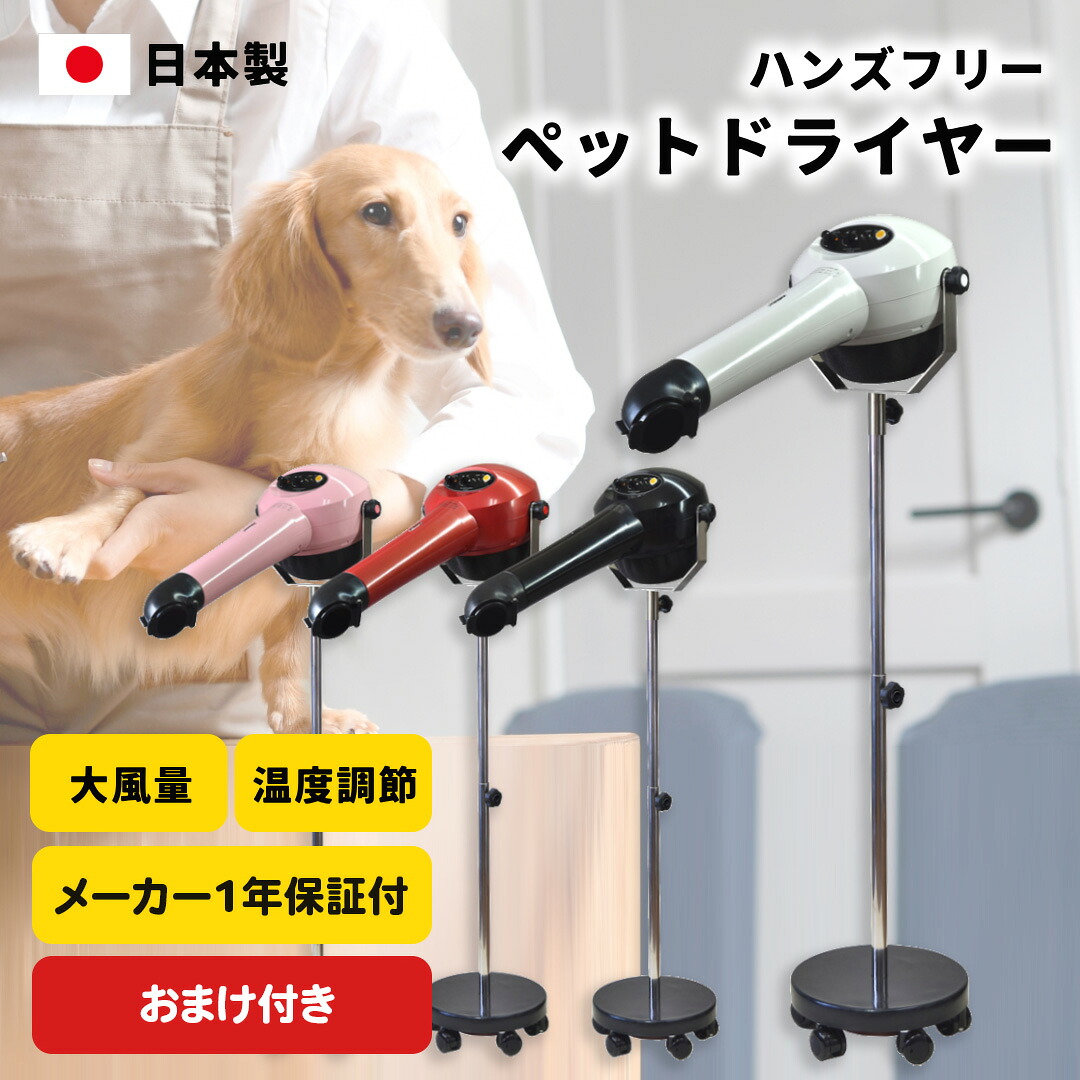 PETECH ペテック　PT-1800 TURBO 業務用ペットドライヤー 楽天市場】定番機種 ペット ドライヤー ストーク1800ターボ 5本