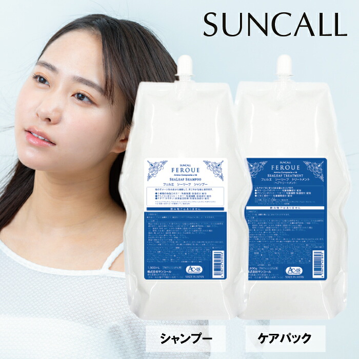 【★★すぐに使える200円引きクーポンLINEにて配布中★★】 サンコール フェルエ シーリーフ シャンプー 1900ml + トリートメント 1800g レフィル SUNCALL 詰め替え 詰替 大容量 サロン専売品 ダメージケア|mautionストア