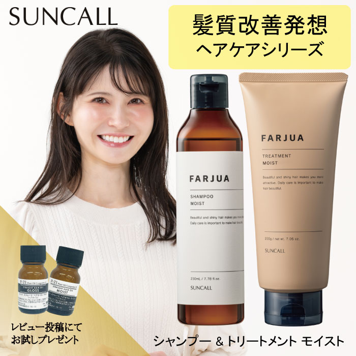 楽天市場】ファルジュア ラスティングマスク モイスト 50g サンコール
