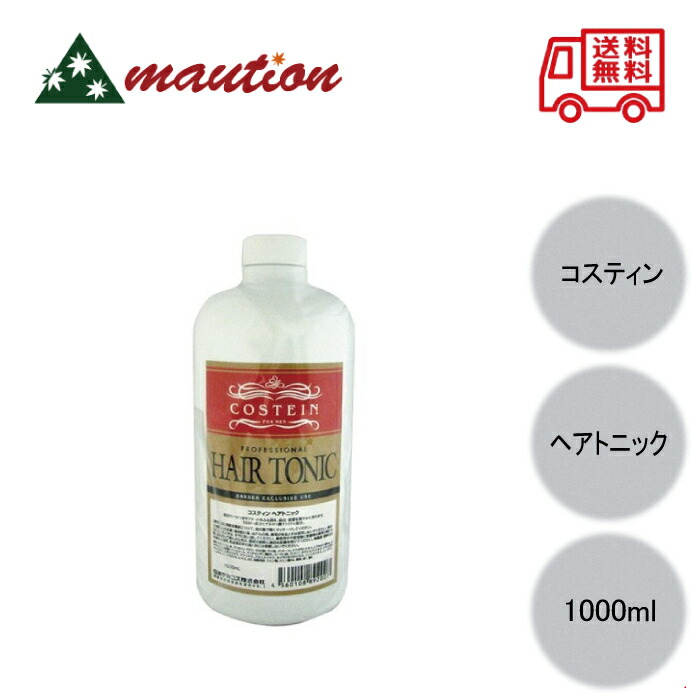 楽天市場】4711 ポーチュガル ヘアトニック 950mL 【業務用・大