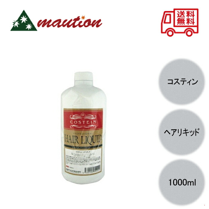楽天市場】4711 ポーチュガル ヘアリキッド 950mL 【業務用・大
