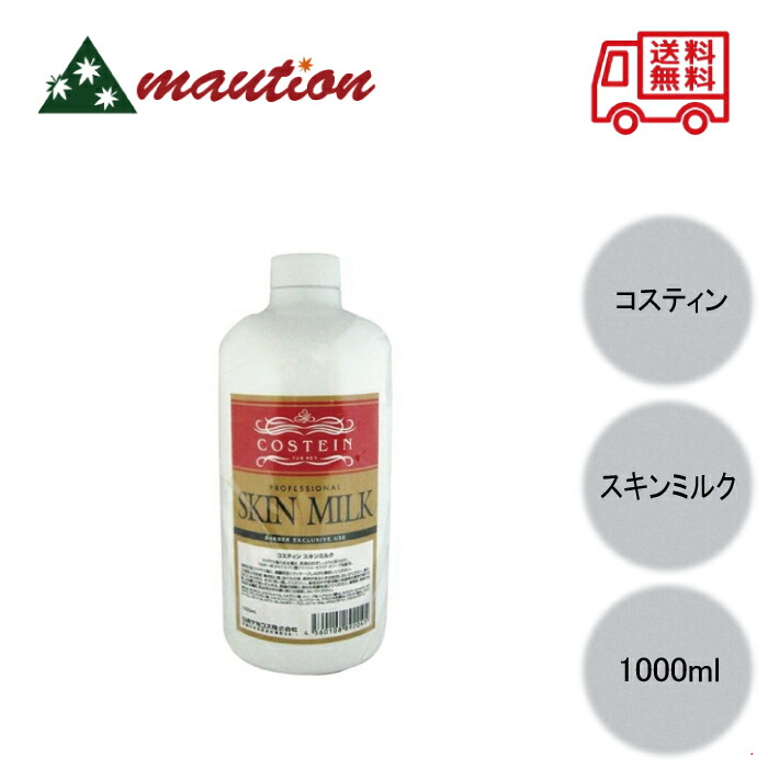 楽天市場】4711 ポーチュガル スキンミルク 500mL 【業務用・大