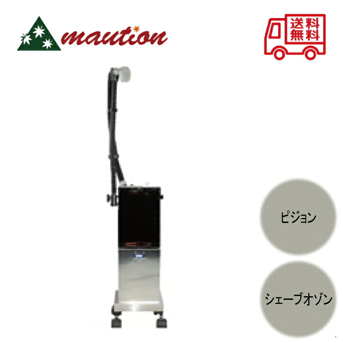 ピジョン シェーブオゾン T800 理容室 シェービング 顔ぞり 水蒸気 加湿 濾過性病原体打つ手 オゾン 低濃さ シェービング 赤ちょうちん