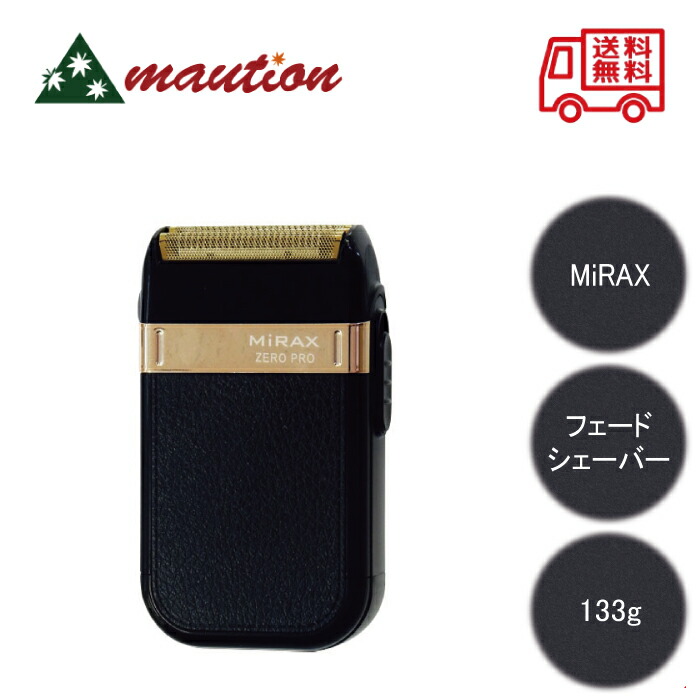 楽天市場】ミラックス M-1 クリッパー MIRAX [ 散髪用 バリカン 軽量