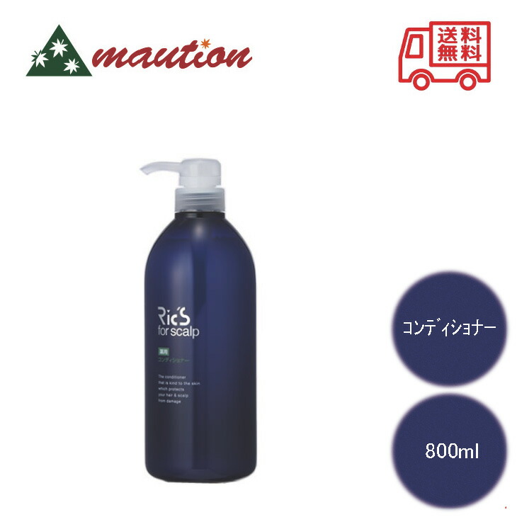 人気メーカー・ブランド リックス 薬用コンディショナー 800mL jpaac.com.br