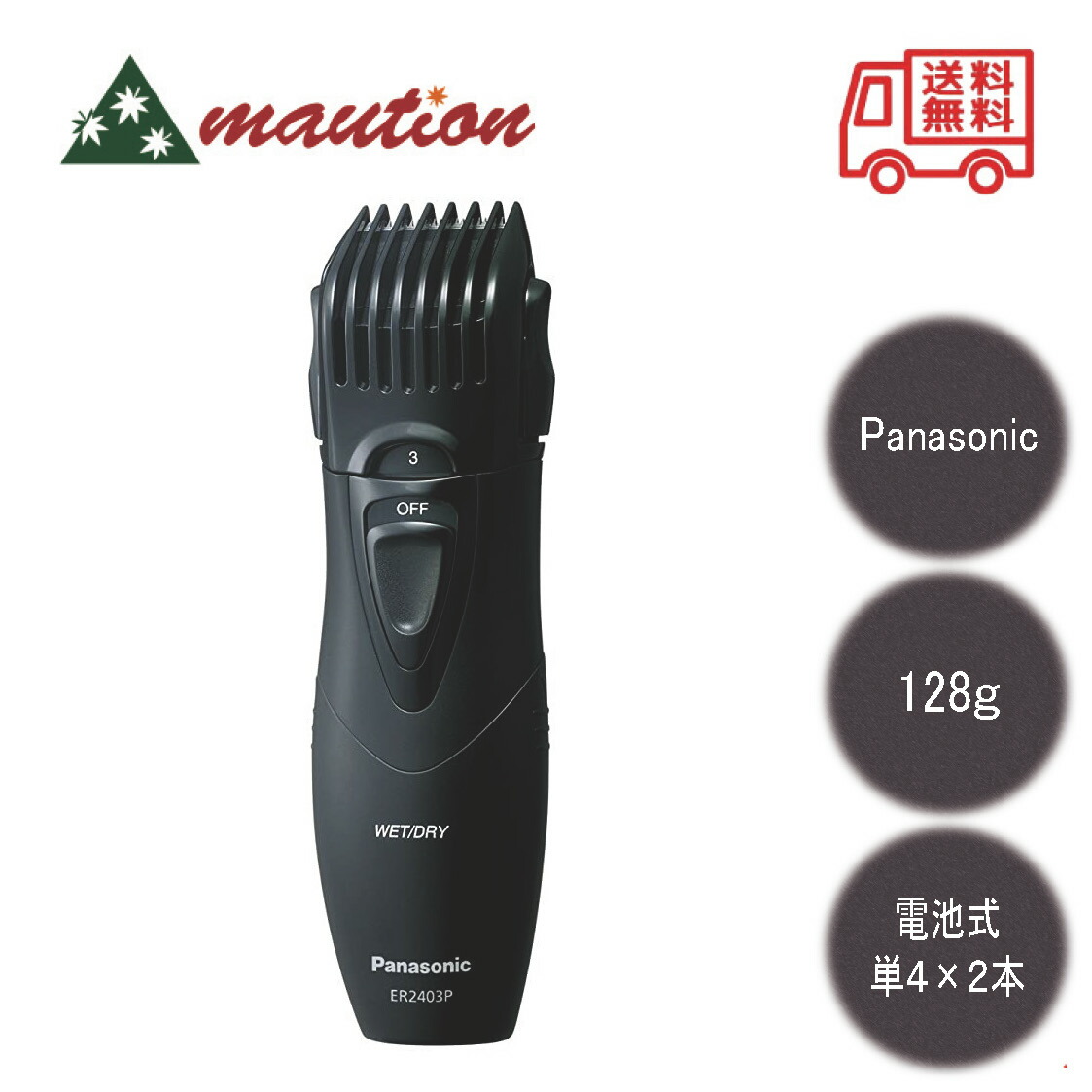Panasonic 脱毛器 アタッチメント3個付き er511p_g_0004.jpg