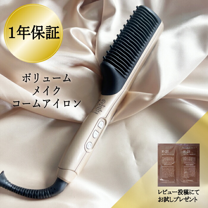 CREATE ION コームアイロン 楽天市場】クレイツ ボリュームメイクコームアイロン｜CREATE