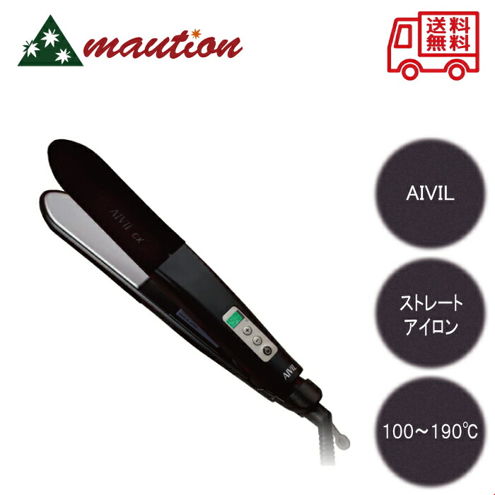 楽天市場】【正規品】アイビル CXストレートアイロン IR-19Y02 AIVIL