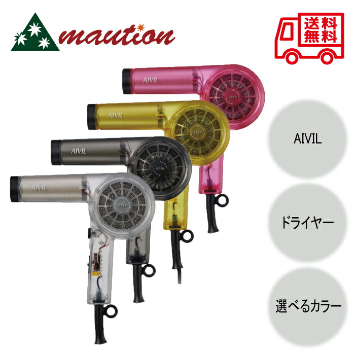 アイビル AIVIL ブラシレスモーター ドライヤー 大風量 Amazon.co.jp: アイビル ブラシレスモーター ドライヤー