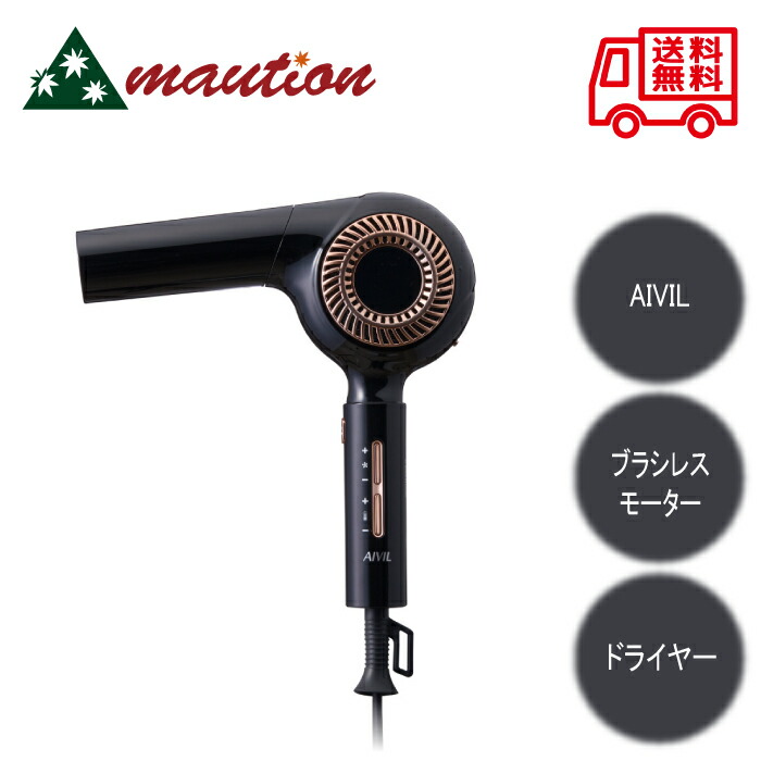 楽天市場】アイビル スケルトンドライヤー ピンク ブラック