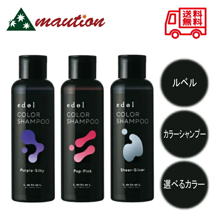 edol エドルカラーシャンプー　6本セット edol エドルカラーシャンプー 6本セット - メルカリ
